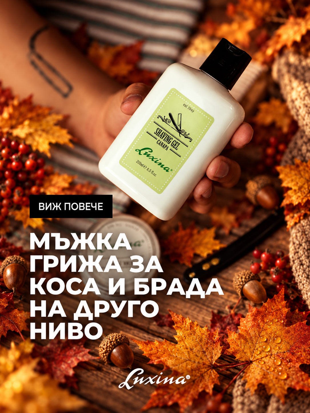 Autumn_luxina_grooming_essentials
