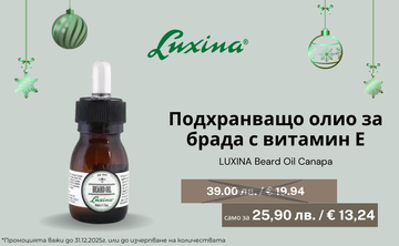 Козметика за мъже